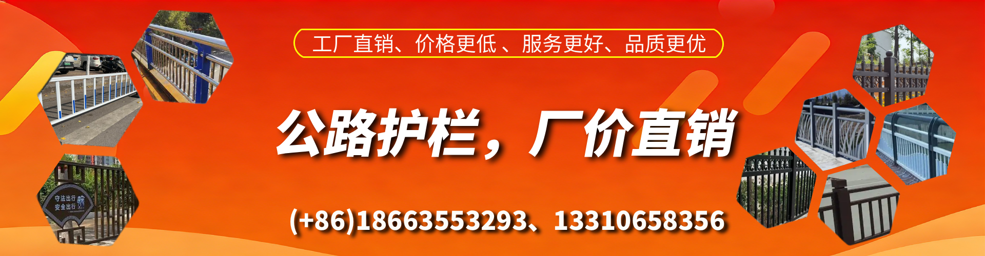 呼和浩特公路护栏生产厂家